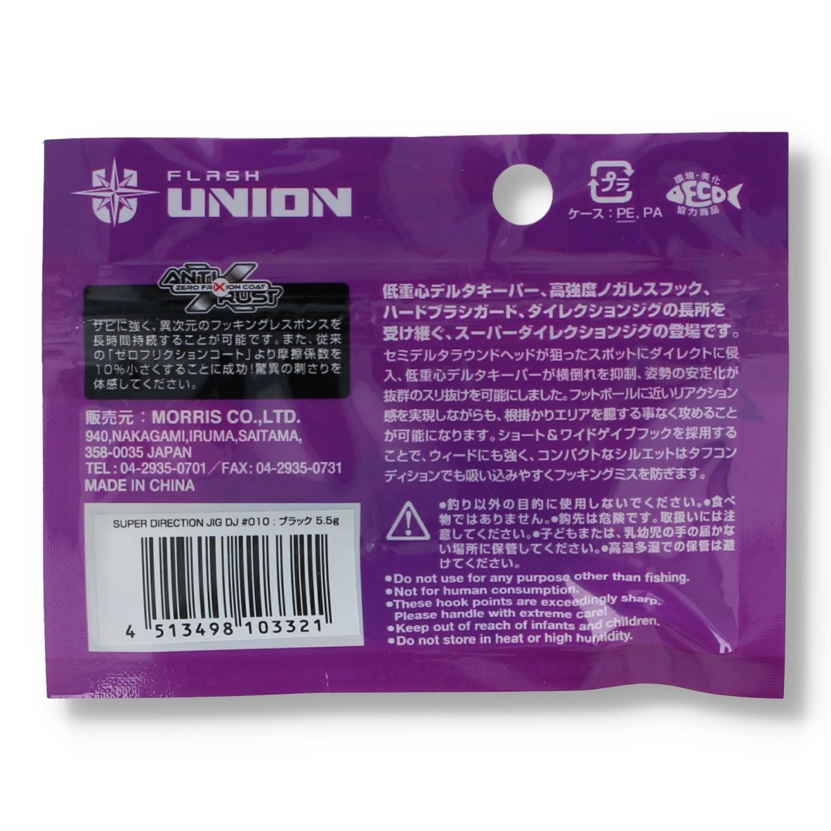 Flash Union Super Direction Jig 5,5g 010 Black - Haken & Zubehör