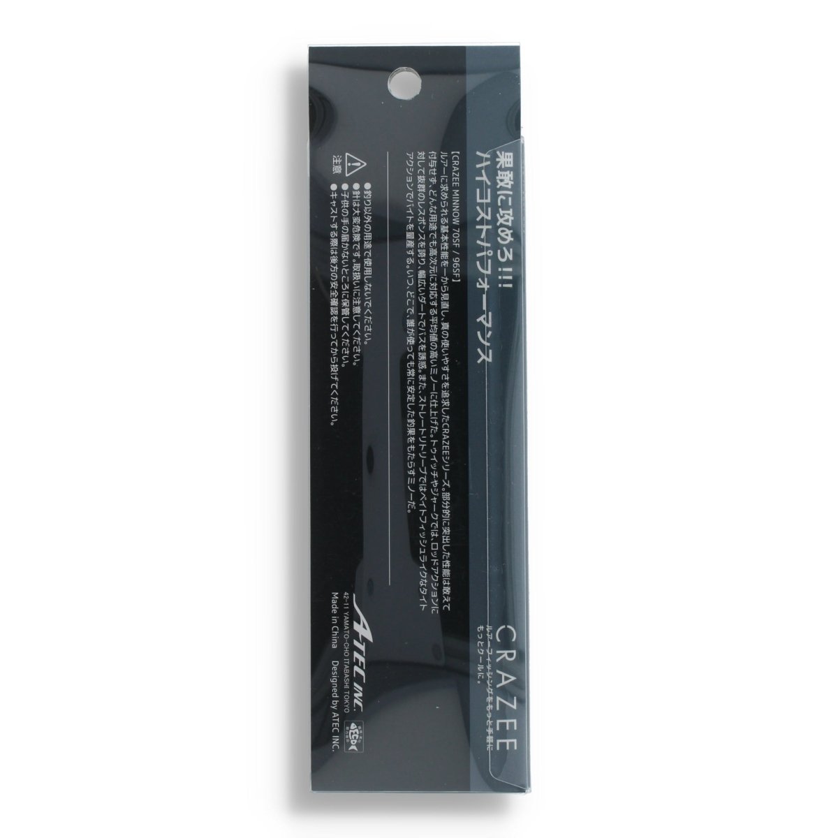 A - Tec Crazee Minnow 70SF 2,8" Hologram Shad - Kunstköder