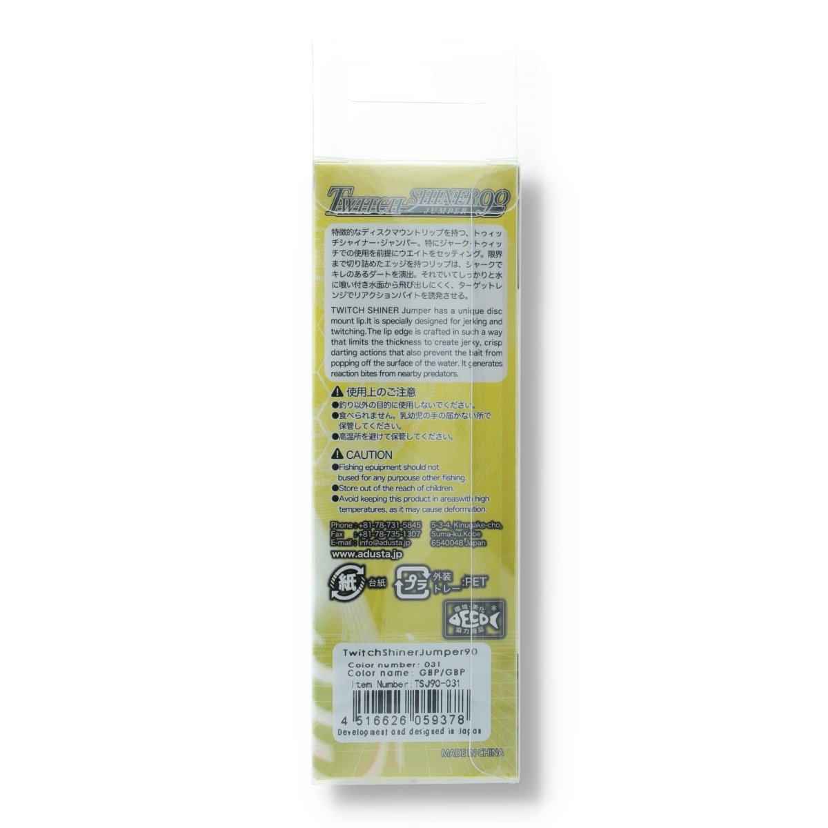 Adusta Twitch Shiner Jumper 90 3,5" 031 GPB - Kunstköder