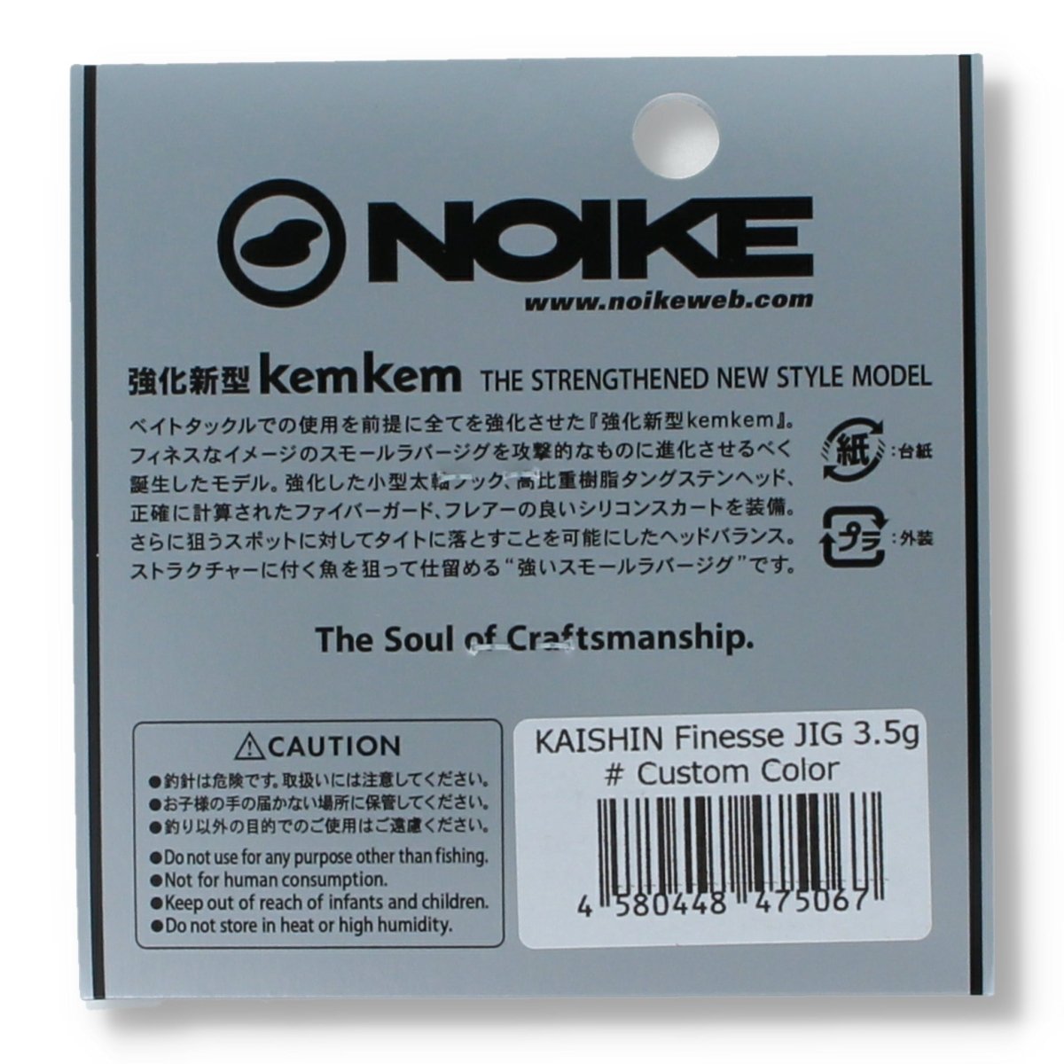 Noike Kaishin Finesse Jig 3.5g Custom / White / Beige - Haken & Zubehör