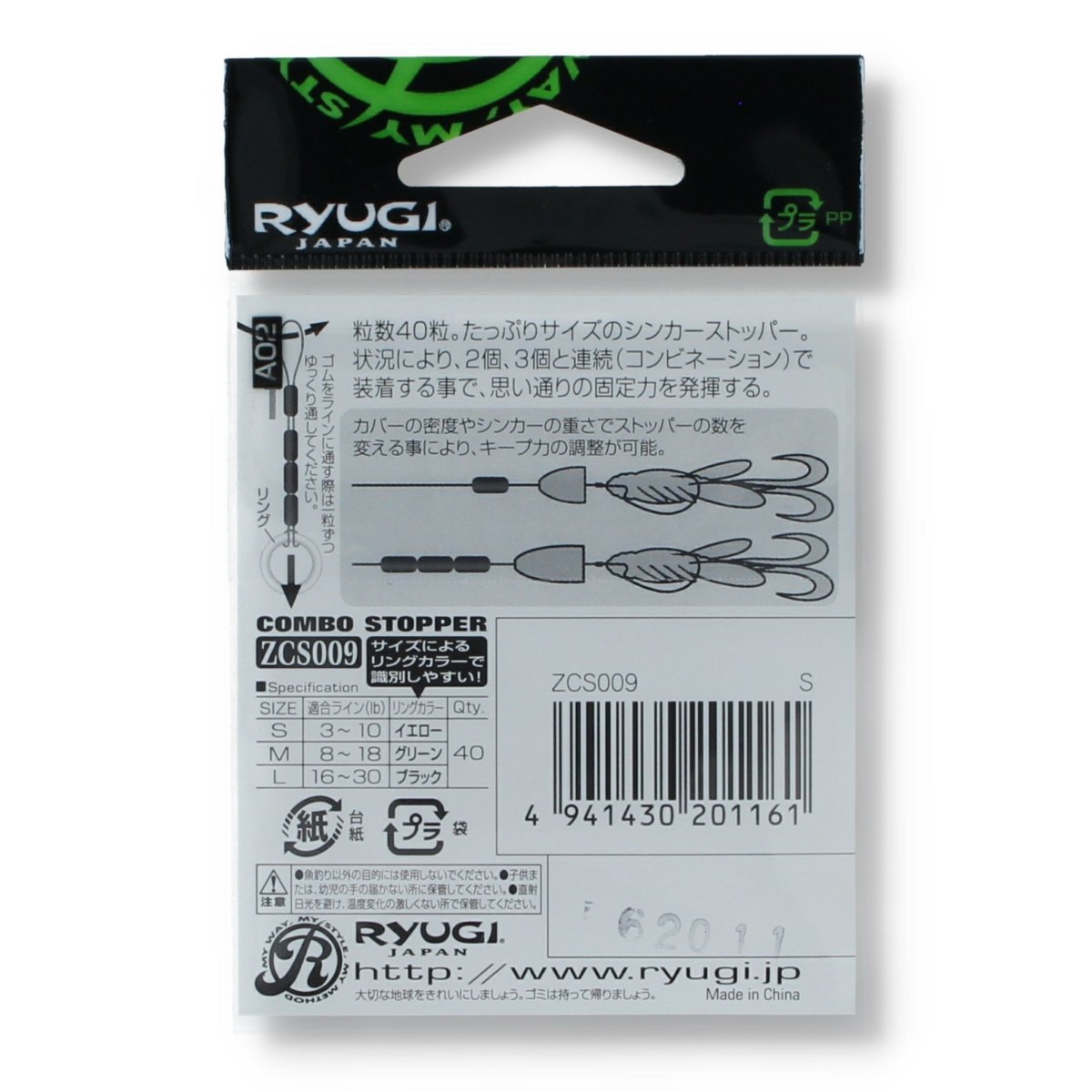 Ryugi Combo Stopper S 4.5kg - Haken & Zubehör