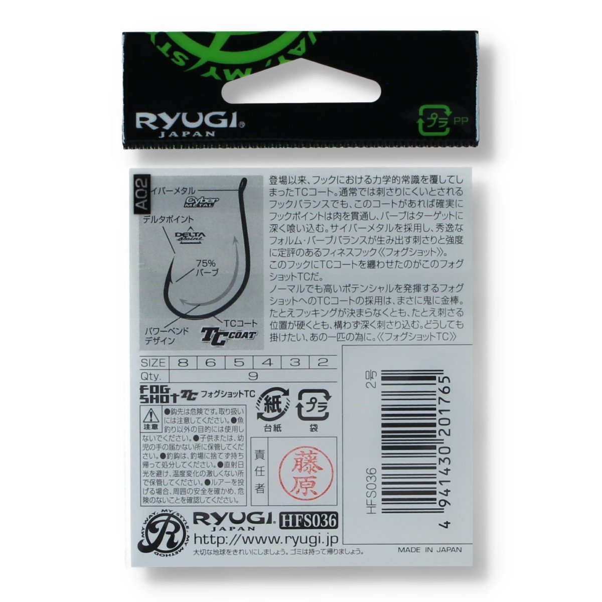 Ryugi Fogshot TC Dropshot Haken 2 Schwarz - Haken & Zubehör