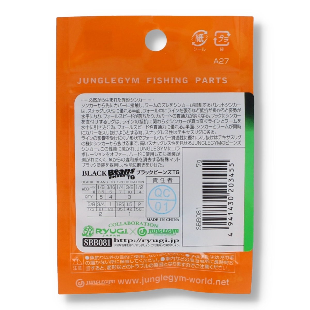 Ryugi Junglegym Black Beans Sinker TG 7g Schwarz - Haken & Zubehör