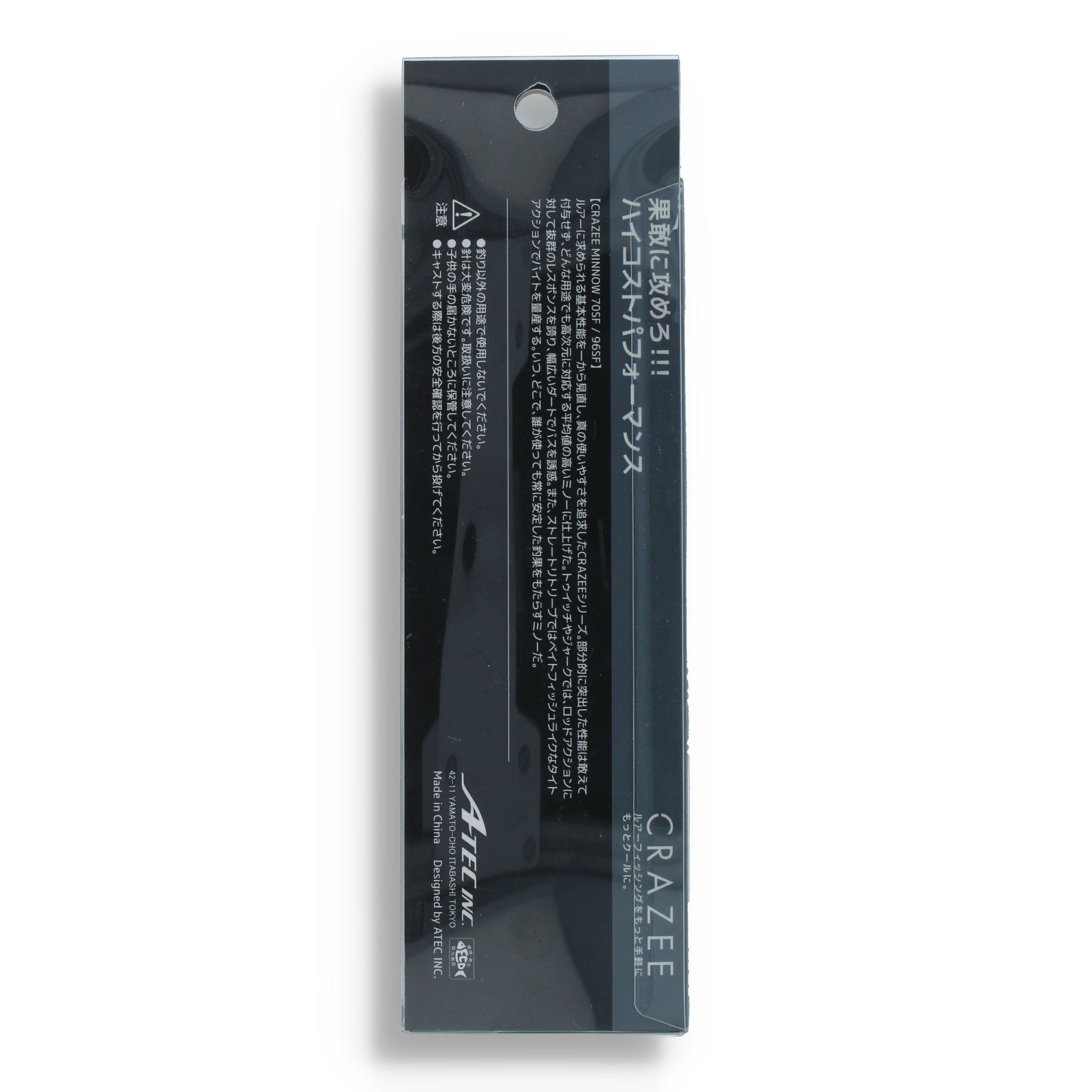 A-Tec Crazee Minnow 70SF 2,8"