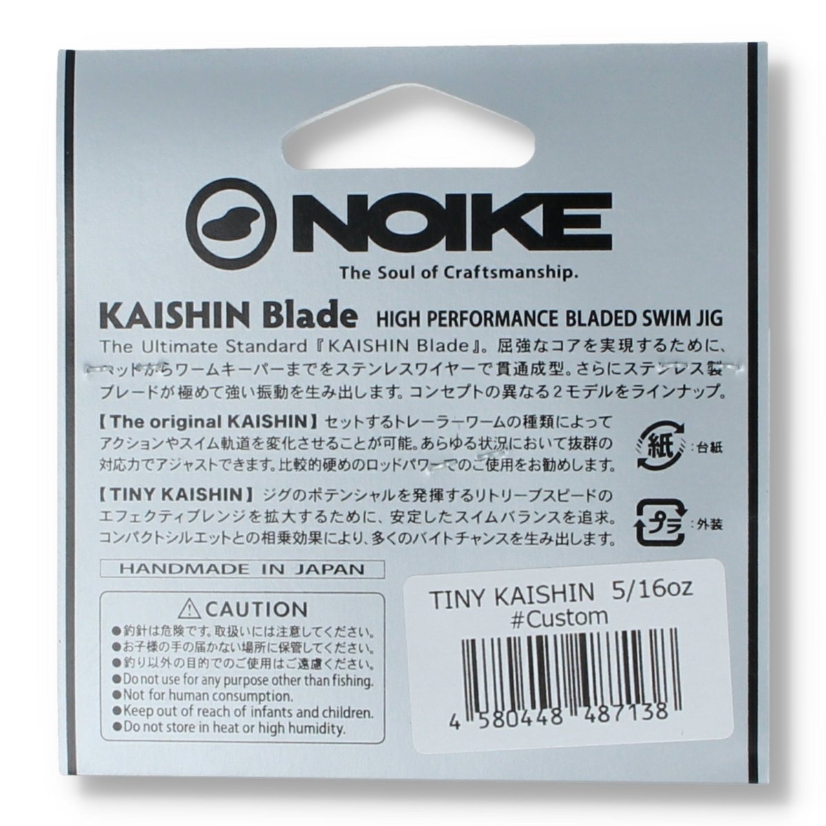 Noike Tiny Kaishin Blade 9g Custom - Haken & Zubehör