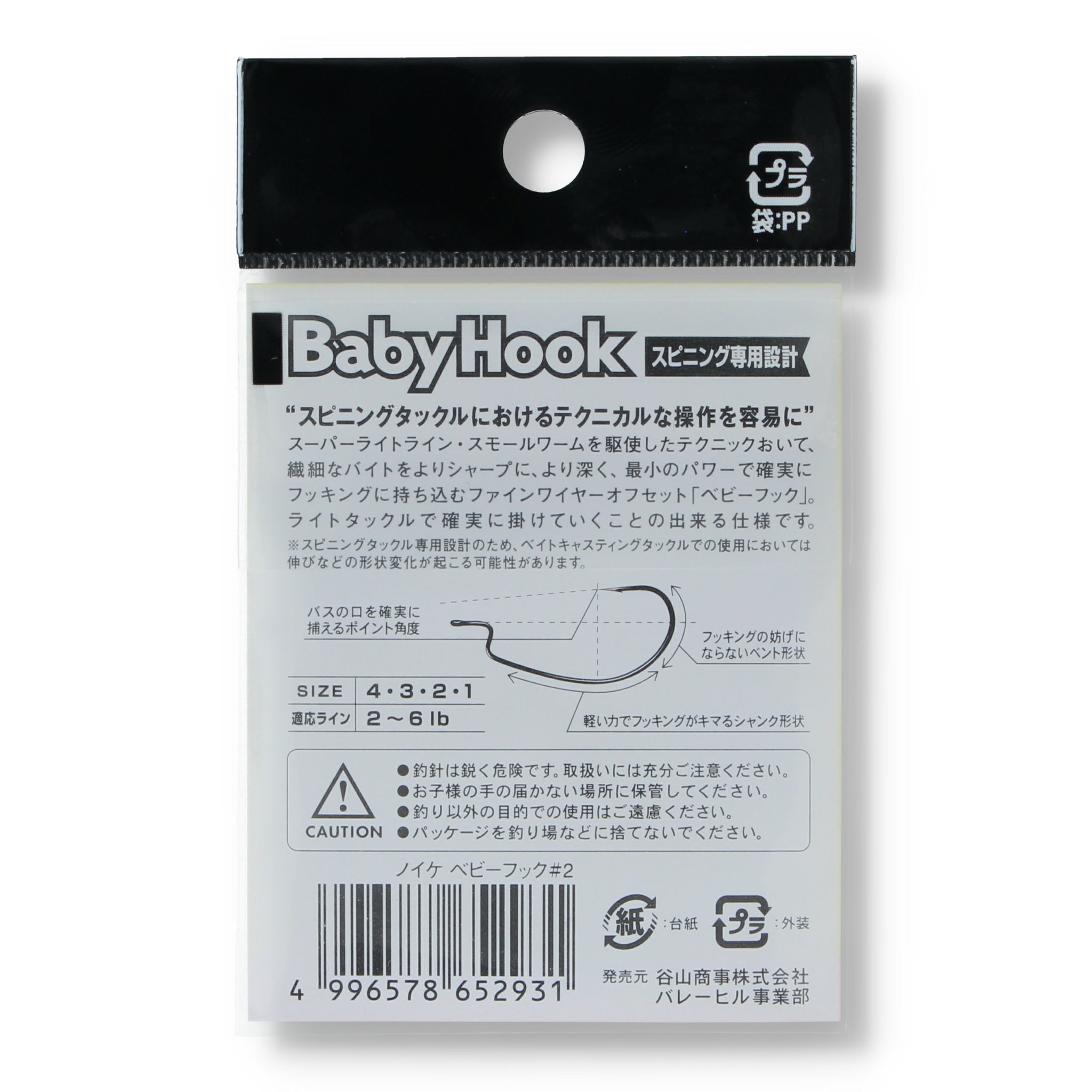 Noike BabyHook